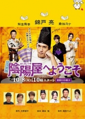 欢迎来到阴阳屋 欢迎来到阴阳屋
