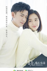 暗恋橘生淮南2019 暗恋橘生淮南2019