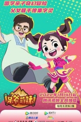 呆爸萌妹 呆爸萌妹