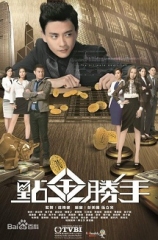 点金胜手粤语