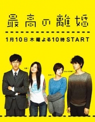 最完美的离婚2013 最完美的离婚2013
