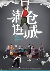 满仓进城 满仓进城
