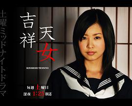 吉祥天女 吉祥天女