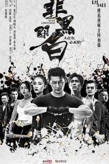 非黑即白 非黑即白