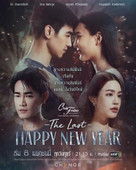 爱季庆典之最后的新年快乐 爱季庆典之最后的新年快乐