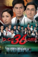 OnCall36小时2粤语版 OnCall36小时2粤语版