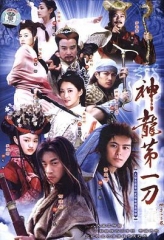 中华小当家2005 中华小当家2005