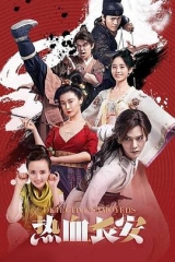 热血长安第二季 热血长安第二季