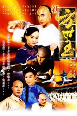 新方世玉 新方世玉