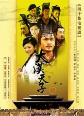 大汉天子Ⅲ 大汉天子Ⅲ