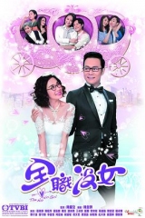 全职没女粤语 全职没女粤语