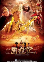 西游记2010 西游记2010