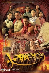 火舞黄沙粤语版 火舞黄沙粤语版