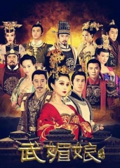 武媚娘传奇台湾版 武媚娘传奇台湾版