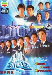 创世纪1:地产风云国语 创世纪1:地产风云国语
