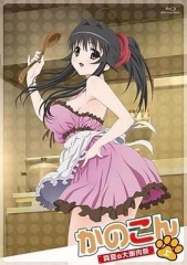 我的狐仙女友:真夏的大谢肉祭 我的狐仙女友:真夏的大谢肉祭