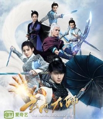 玄门大师 玄门大师