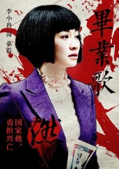 毕业歌 毕业歌