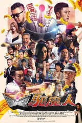 VR驱魔人粤语 VR驱魔人粤语