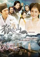 狐仙 狐仙