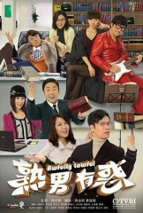 熟男有惑粤语 熟男有惑粤语