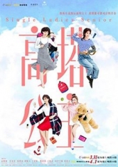 高塔公主 高塔公主