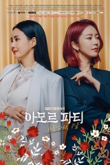 AmorParty:现在去爱吧 AmorParty:现在去爱吧