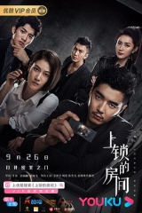 上锁的房间2019 上锁的房间2019