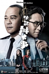 伙记办大事 伙记办大事