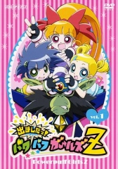 飞天小女警Z 飞天小女警Z