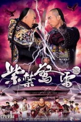 紫禁惊雷粤语版 紫禁惊雷粤语版
