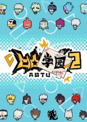 凹凸学园第二季 凹凸学园第二季