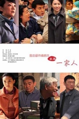 家在铁西 家在铁西