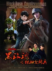 烽火铁骑 烽火铁骑