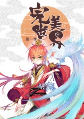动态漫画·完美世界第一季 动态漫画·完美世界第一季