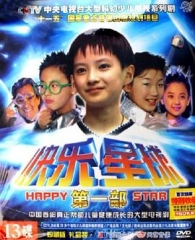 快乐星球第一部 快乐星球第一部