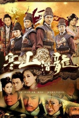寒山潜龙粤语版 寒山潜龙粤语版