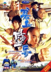 碧血盐枭 碧血盐枭