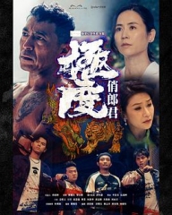 極度俏郎君 極度俏郎君