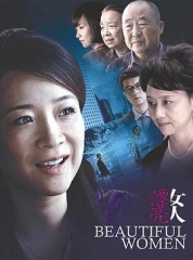 漂亮女人 漂亮女人