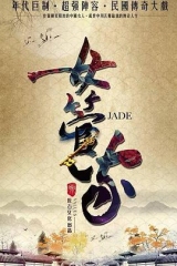 女管家 女管家