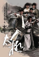 太极2008 太极2008