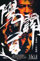 阳关道 阳关道