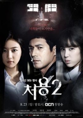 刑警处容2 刑警处容2