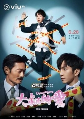 大叔的爱(香港) 大叔的爱(香港)