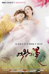 女王之花 女王之花