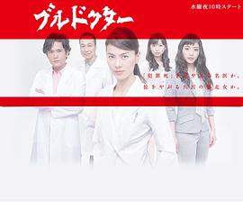 暴走医生 暴走医生