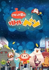 商人之星的小比索 商人之星的小比索