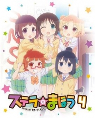 斯特拉的魔法OVA2 斯特拉的魔法OVA2