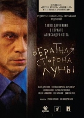 月之暗面第一季 月之暗面第一季